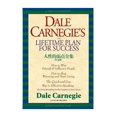 thumbnail image 1 of Pre-Owned Dale Carnegie's Lifetime Plan for Success: How to Win Friends & Influence People+how to Stop Worrying and Start Living+the Quick and Easy Way to Effective Paperback, 1 of 1