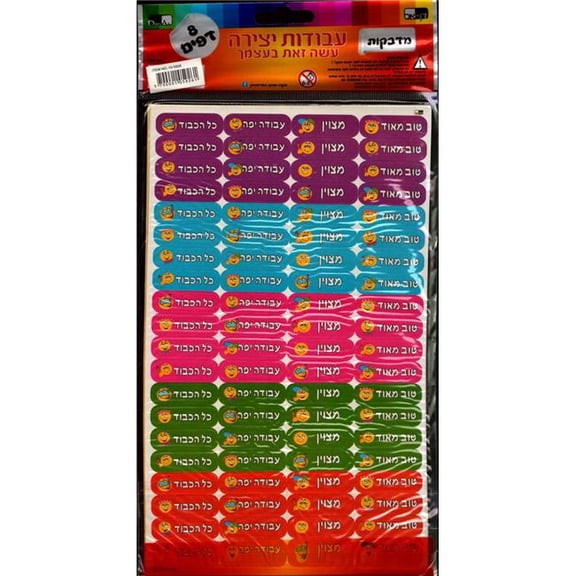 Dan As 105926 Reward Stickers - 8 Page