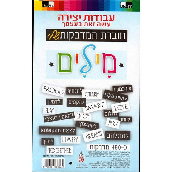 Dan As 107386 English & Hebrew Sticker Wording Book, 5 Pages