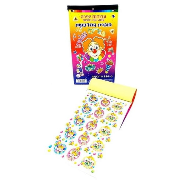 Dan As 20112 Happy Purim Sticker Booklet - 250 Piece
