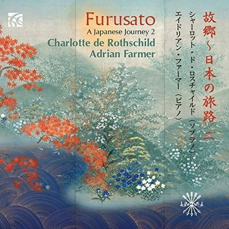 Dan / Rothschild / Farmer - Japanese Journey 2 - Music & Performance - CD