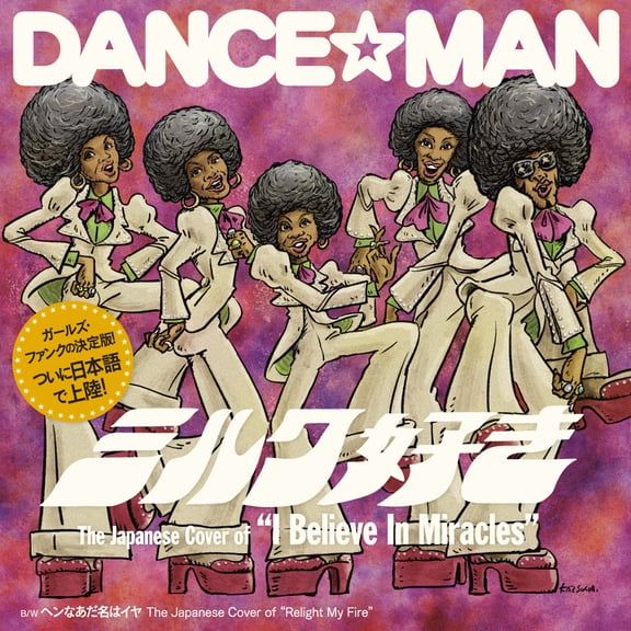 Dance-Man - I Believe In Miracles / Relight My Fire - Music & Performance - Vinyl [7-Inch]