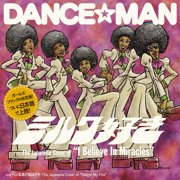 Dance-Man - I Believe In Miracles / Relight My Fire - Music & Performance - Vinyl [7-Inch]