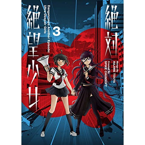 Pre-Owned Danganronpa Another Episode: Ultra Despair Girls Volume 3 (Paperback) 1506713645 9781506713649