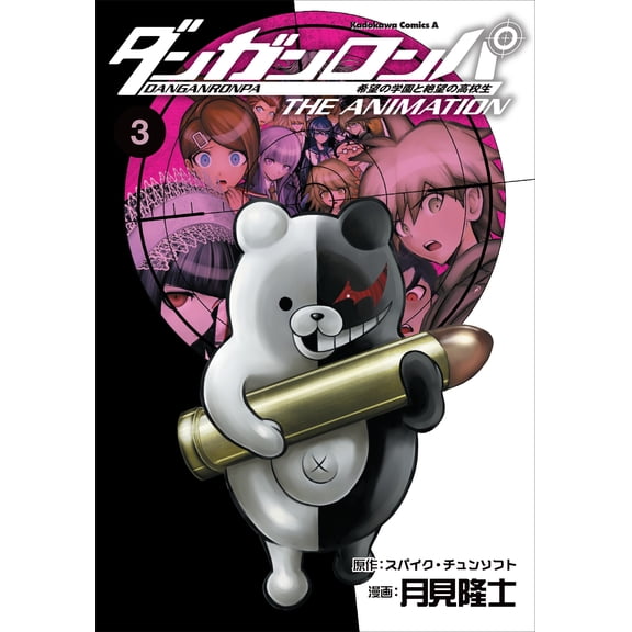 Danganronpa: The Animation: Danganronpa: The Animation Volume 3 (Series #3) (Paperback)