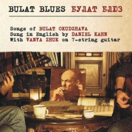 Daniel Kahn Bulat Blues (CD)