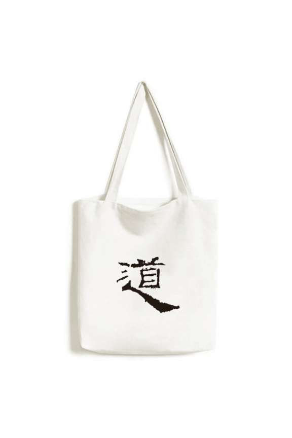 Dao China Ink Mointain Tote Canvas Bag Shopping Satchel Casual Handbag