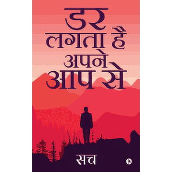 Dar Lagta Hai Apne Aap Se, (Paperback)
