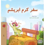 Dari Bedtime Collection The Traveling Caterpillar Dari Children's Book Hardcover