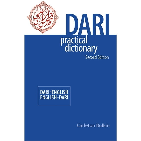 Dari-English/English-Dari Practical Dictionary, Second Edition, (Paperback)