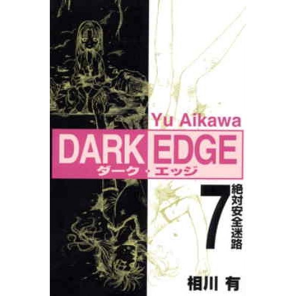 Dark Edge #7 VF ; ComicsOne Comic Book