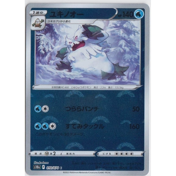 Near Mint Japanese Pokmon TCG Dark Phantasma Abomasnow Reverse Holo Mirror Holo 010/071 Trading Card