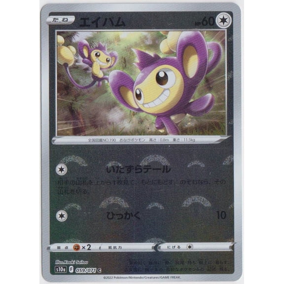 Dark Phantasma Aipom Reverse Holo Mirror Holo Japanese #059/071 Pokmon TCG