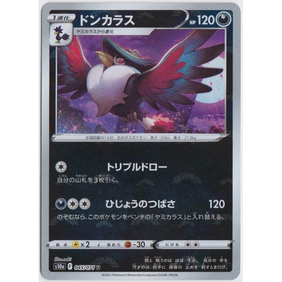Dark Phantasma Honchkrow Reverse Holo Mirror Holo Japanese #045/071 Trading Card
