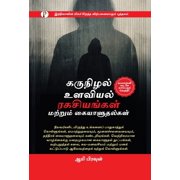Dark Psychology Secrets & Manipulation, Hardcover