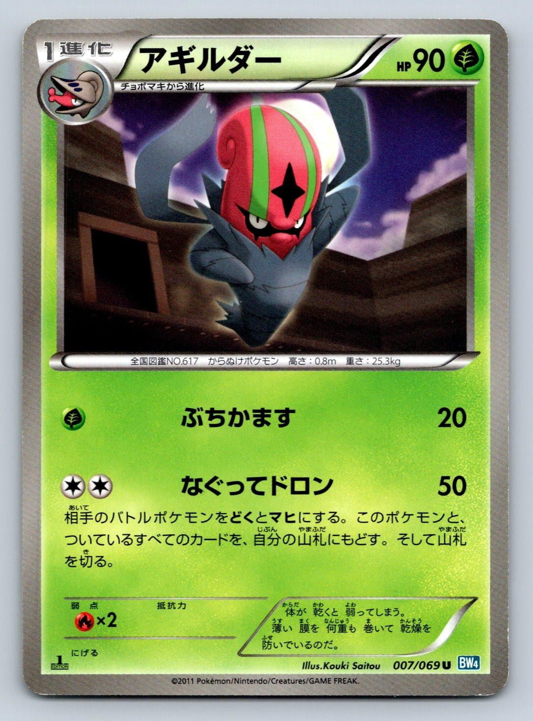 pokemon burning shadows card list Pokémon TCG | Sun & Moon