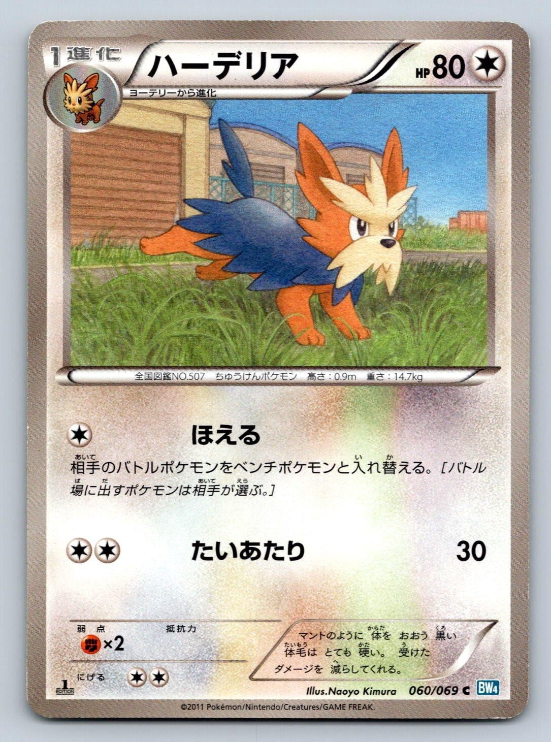 Pokemon First Edition Cards Pokemon First Edition Cards