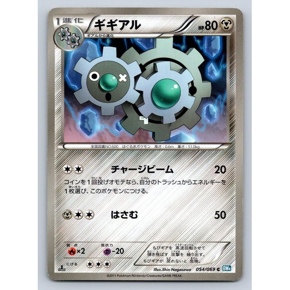 Lightly Played Pokmon TCG Dark Rush 1st Edition Klang 054/069 Regular Common Japanese Trading Card