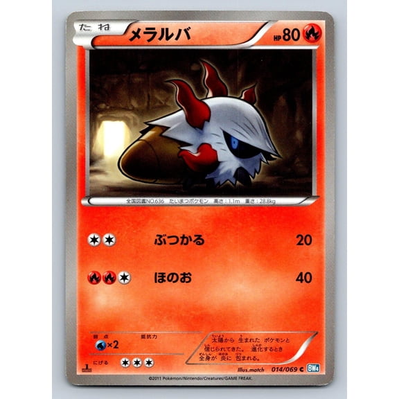 Dark Rush Larvesta Regular Common Japanese 1st Edition #014/069