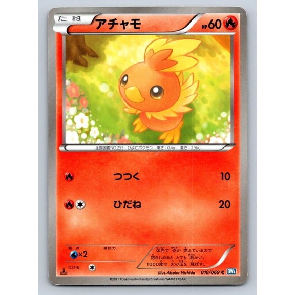 Dark Rush Torchic Regular Common Japanese 1st Edition #010/069