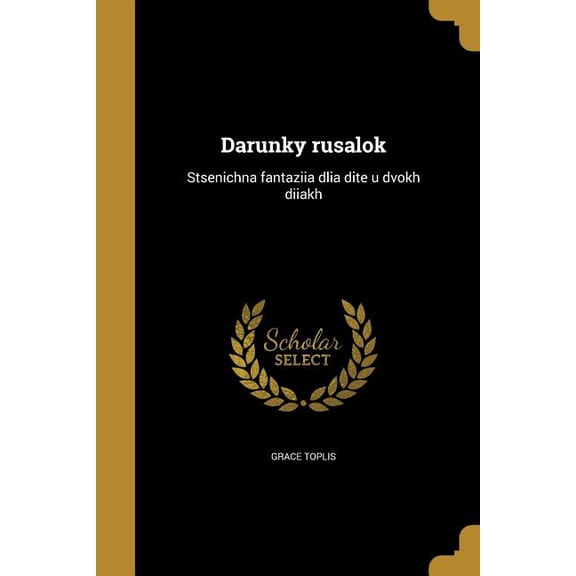Darunky rusalok : Stsenichna fantaziia dlia dite u dvokh diiakh (Paperback)