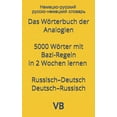 thumbnail image 1 of Das Wörterbuch der Analogien mit Bazi-Regeln Russisch-Deutsch / Deutsch-Russisch : Немецко-русский и русско-немецкий словарь (Paperback), 1 of 1