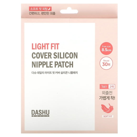 Dashu Light Fit Cover Silicon Nipple Patch , 1 Set