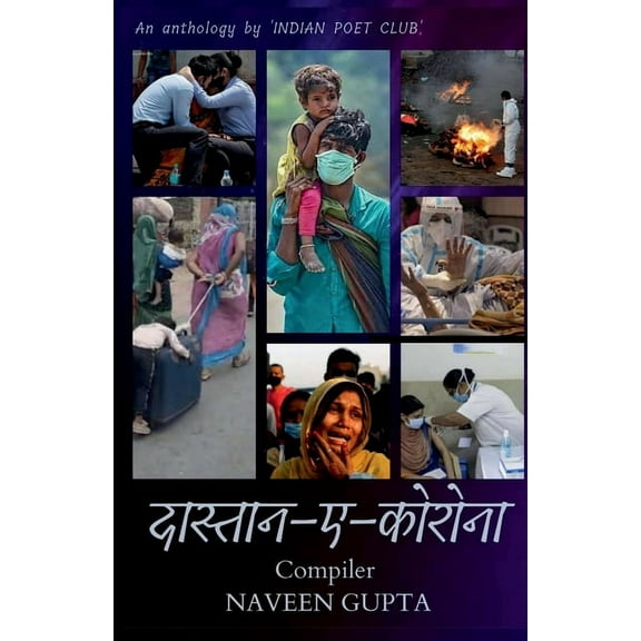 Dastan-e-Corona / -- (Paperback)