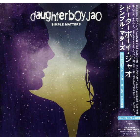 Daughterboy Jao - Simple Matters - Music & Performance - CD