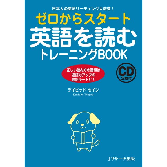 David Sane Start From Scratch English Reading Training Book (Paperback)