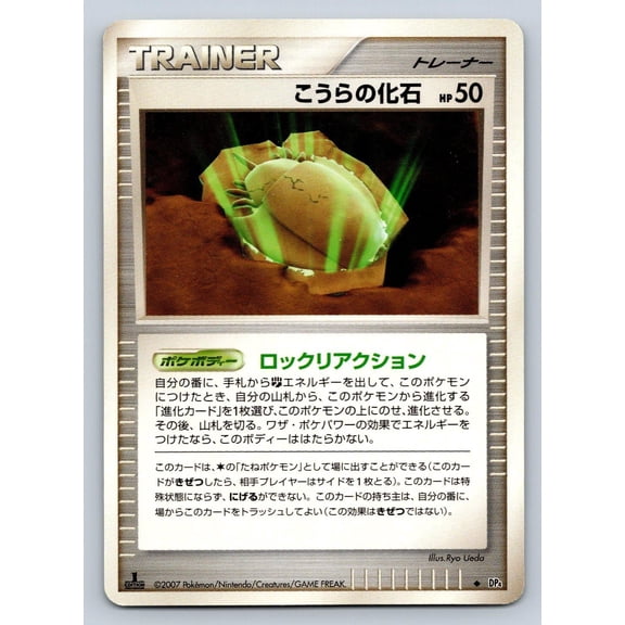 Dawn Dash Dome Fossil Regular Uncommon Japanese 1st Edition