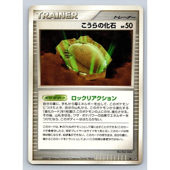 Dawn Dash Dome Fossil Regular Uncommon Japanese Unlimited