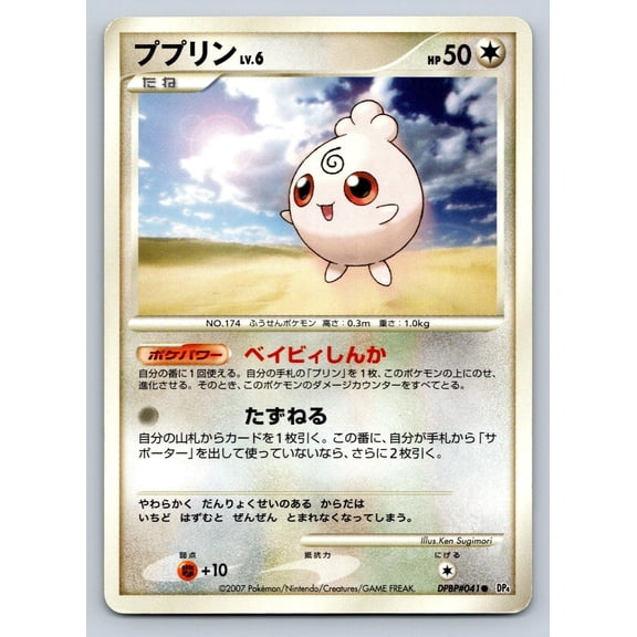 Dawn Dash Igglybuff Regular Common Japanese Unlimited #DPBP#041