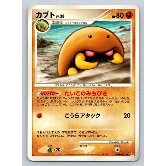 Dawn Dash Kabuto Regular Common Japanese Unlimited #DPBP#170