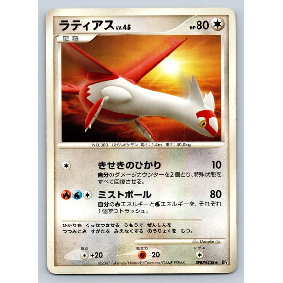 Dawn Dash Latias Regular Rare Japanese Unlimited #DPBP#438