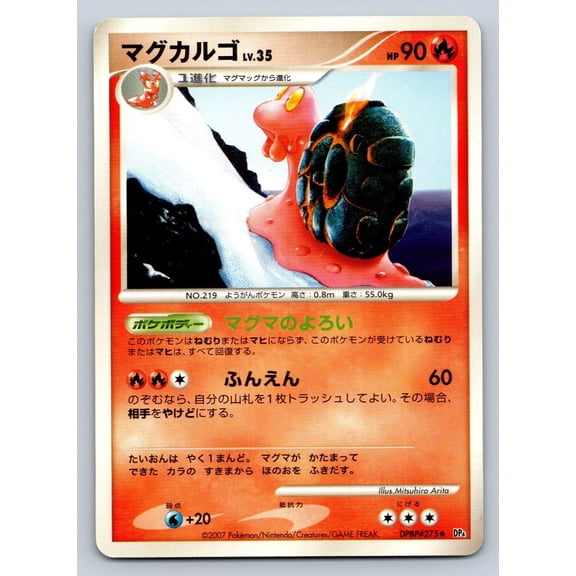 Dawn Dash Magcargo Regular Uncommon Japanese Unlimited #DPBP#275