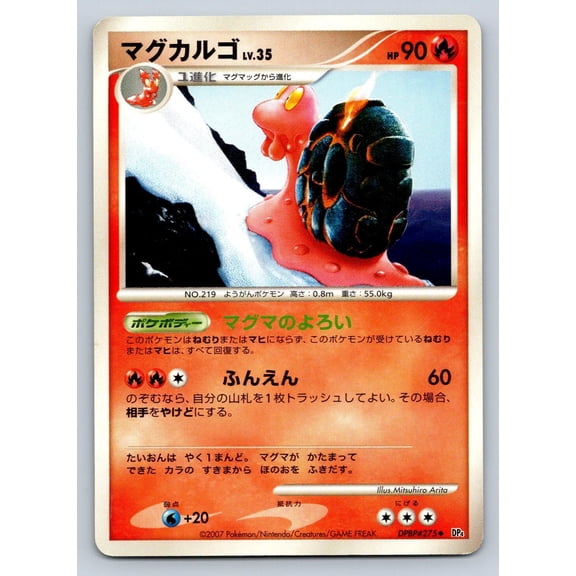 Dawn Dash Magcargo Regular Uncommon Japanese Unlimited #DPBP#275