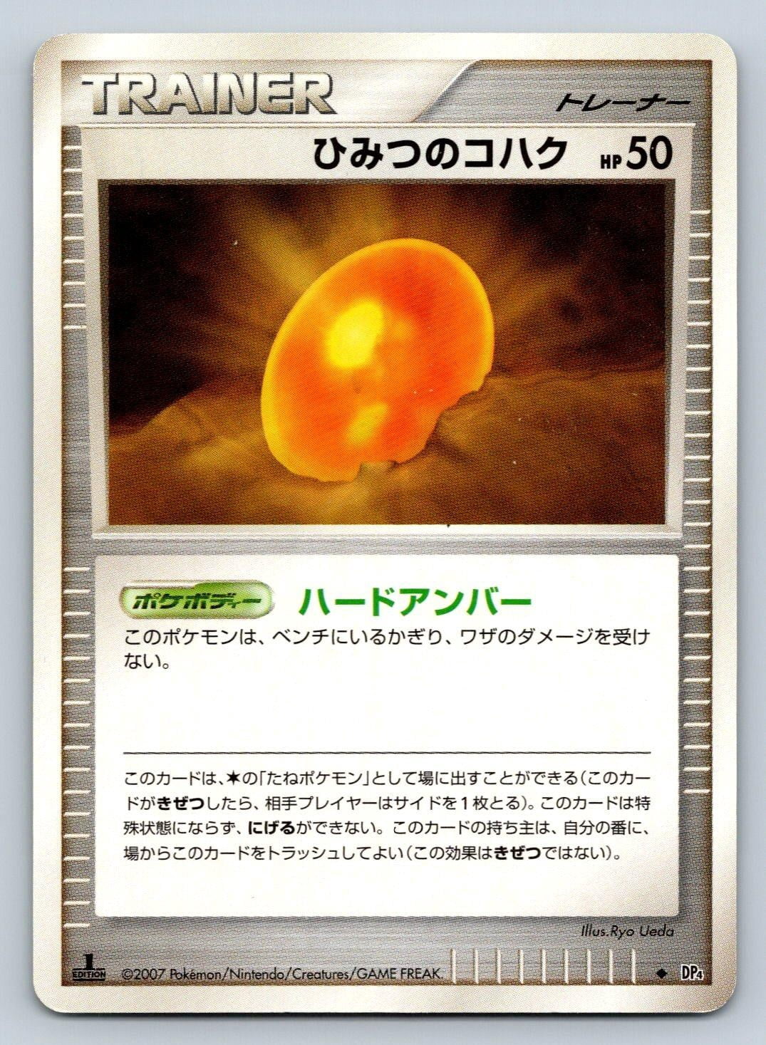 old amber pokemon card Aerodactyl 142/165 - - 151 - Evolution Set (Old Amber counts as a Trainer card as well Old Amber Aerodactyl - 106/124