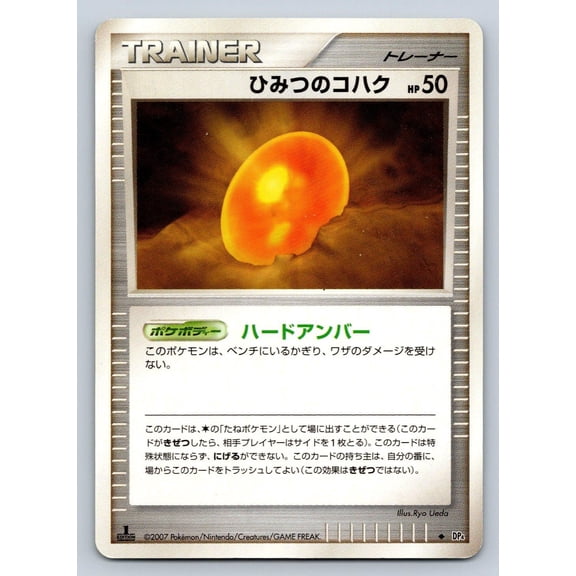 Dawn Dash Old Amber Regular Uncommon Japanese 1st Edition