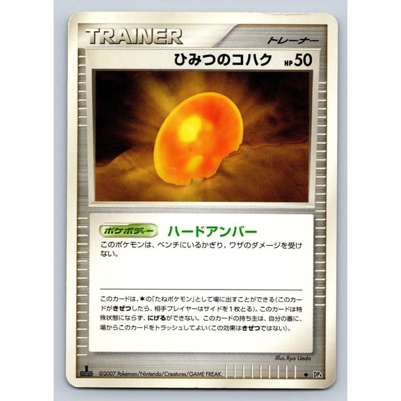Dawn Dash Old Amber Regular Uncommon Japanese 1st Edition