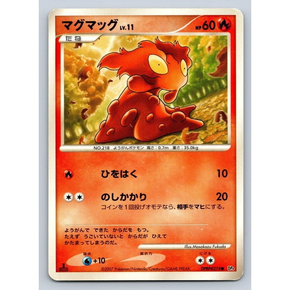Dawn Dash Slugma Regular Common Japanese 1st Edition #DPBP#274