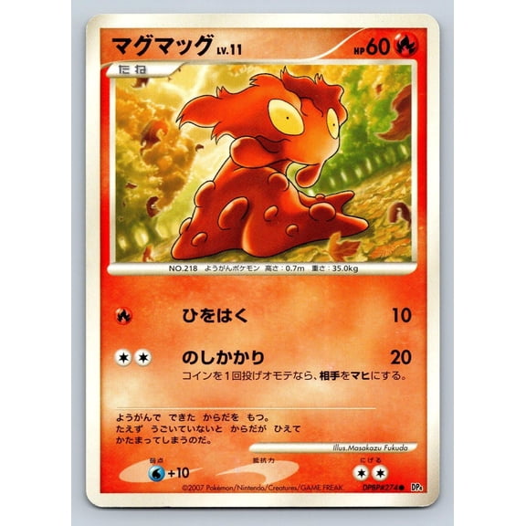 Lightly Played Slugma DPBP#274 Pokmon TCG Dawn Dash Regular Japanese Unlimited 2007 Trading Card