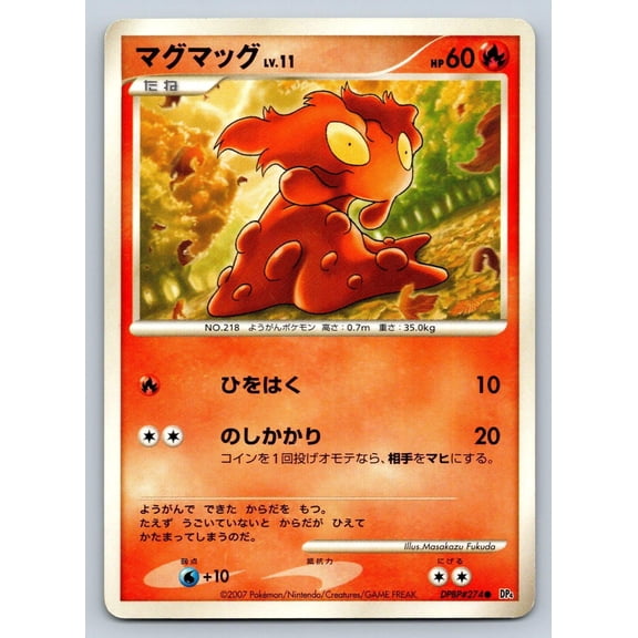 Dawn Dash Slugma Regular Common Japanese Unlimited #DPBP#274