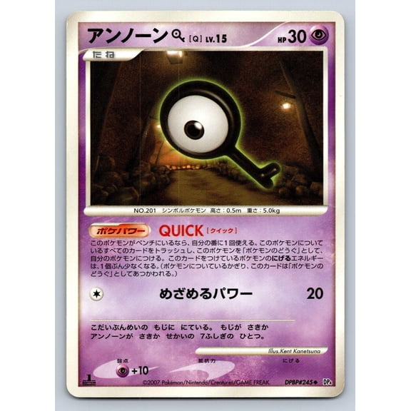 Lightly Played Pokemon Card Japanese Unown Q DPBP#245 Dawn Dash 1st Edition 2007 Regular