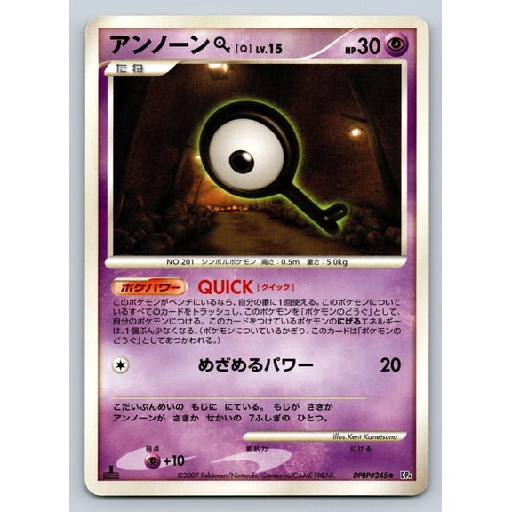 Dawn Dash Unown Q Regular Common Japanese 1st Edition #DPBP#245