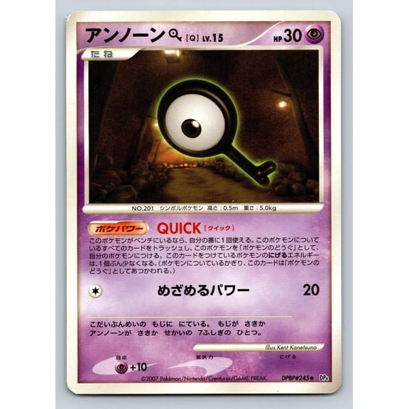 Unown Japanese Pokemon TCG Dawn Dash DPBP#245 Regular Unlimited 2007 LP Trading Card