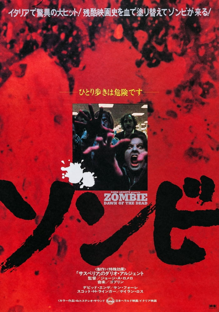 Dawn Of The Dead Canvas Art -  (11 x 17)