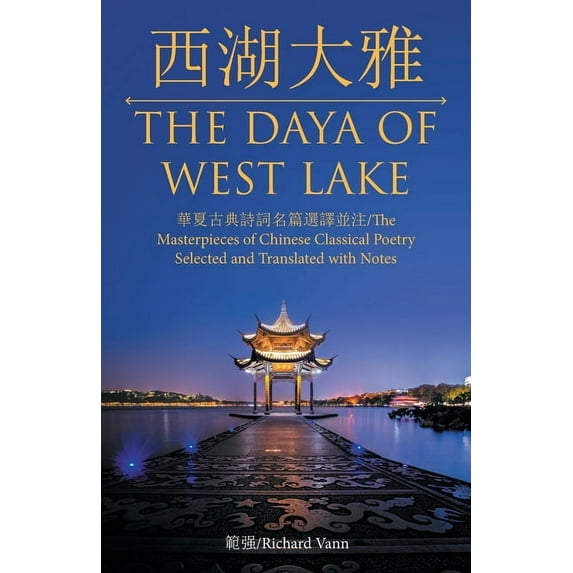 Daya of West Lake : The Masterpieces of Chinese Classical Poetry Selected and Translated With Notes