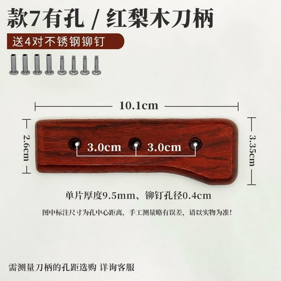 WEUVEB Dark Red Pear Wood Handle, Ergonomic Grip, Finger Protection, Home Kitchen