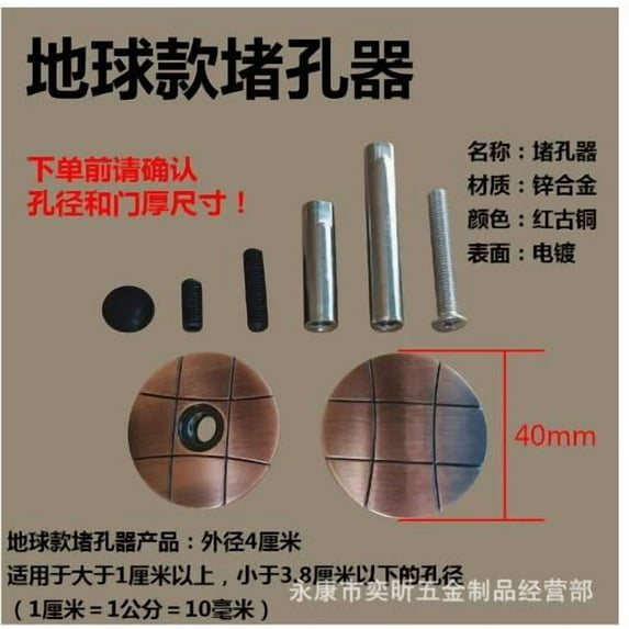 WEUVEB Flower Shaped Door Hole Filler Plate Zinc Alloy Brown Decorative Cover for Door Hardware 1 Set